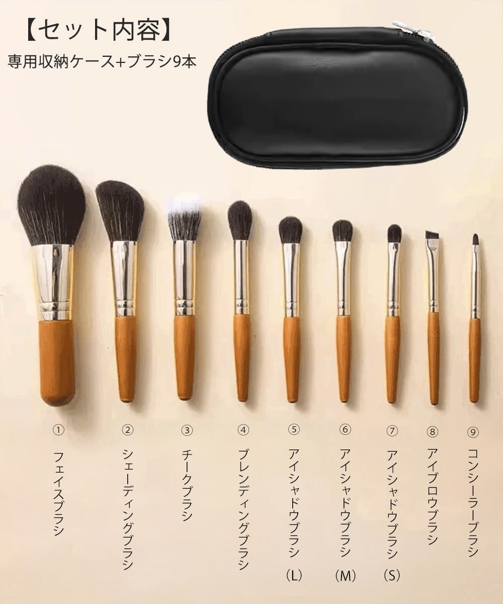 40代女性プレゼント 木製ハンドル化粧筆9本セット 収納ケース付き