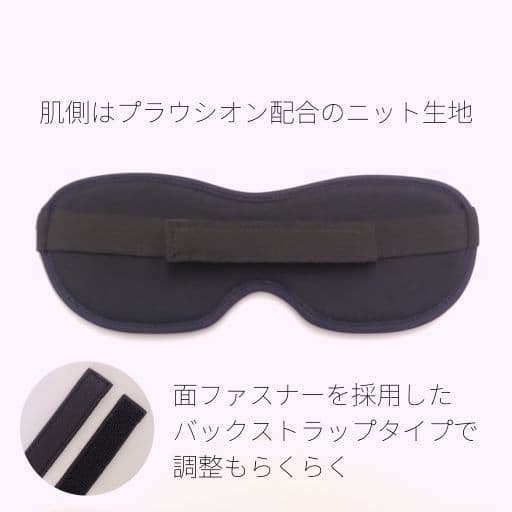 40代女性プレゼント 血行促進アジャスト安眠アイマスク